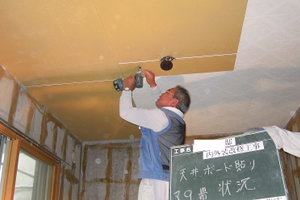 天井ボード貼り：施工前