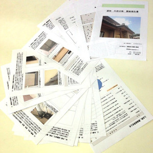 報告書・見積書