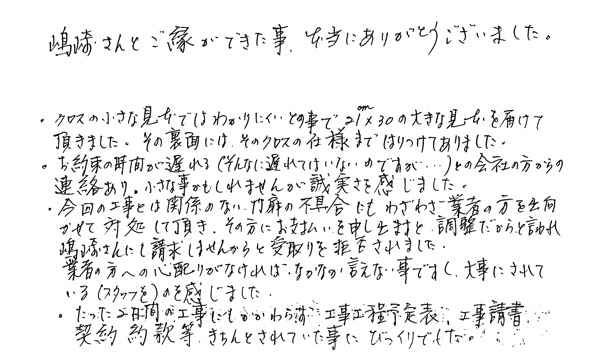 2016年10月21日18時53分35秒
