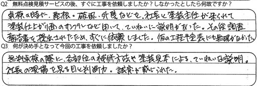 Q23toku14 のコピー 2