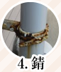 4. 錆
