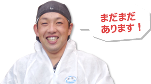 まだまだあります！