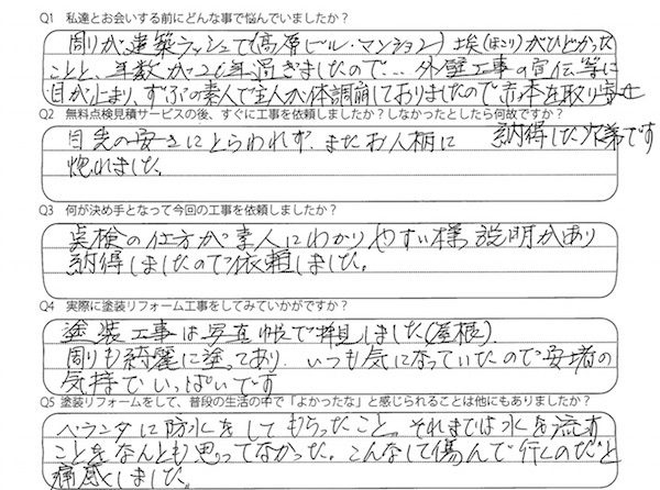 【外壁屋根塗装・防水】いつも気になっていたので安堵の気持ちでいっぱいです。　長崎市　Y様