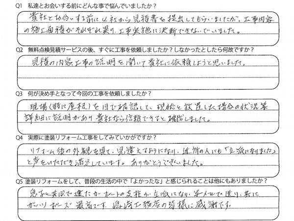 【屋根改修・外壁塗装】諌早市　M様邸