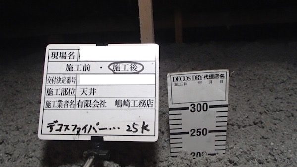 長崎市　高断熱屋根改修リフォーム【補助金】