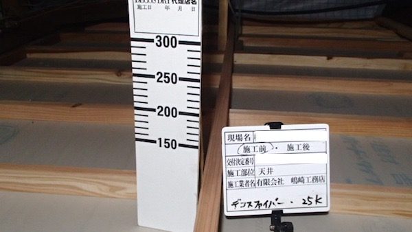 長崎市　高断熱屋根改修リフォーム【補助金】